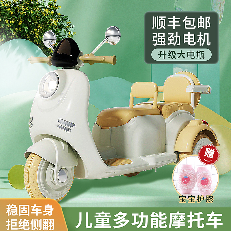 儿童摩托车男女孩三轮电动车宝宝玩具车双人小孩充电遥控遛娃童车