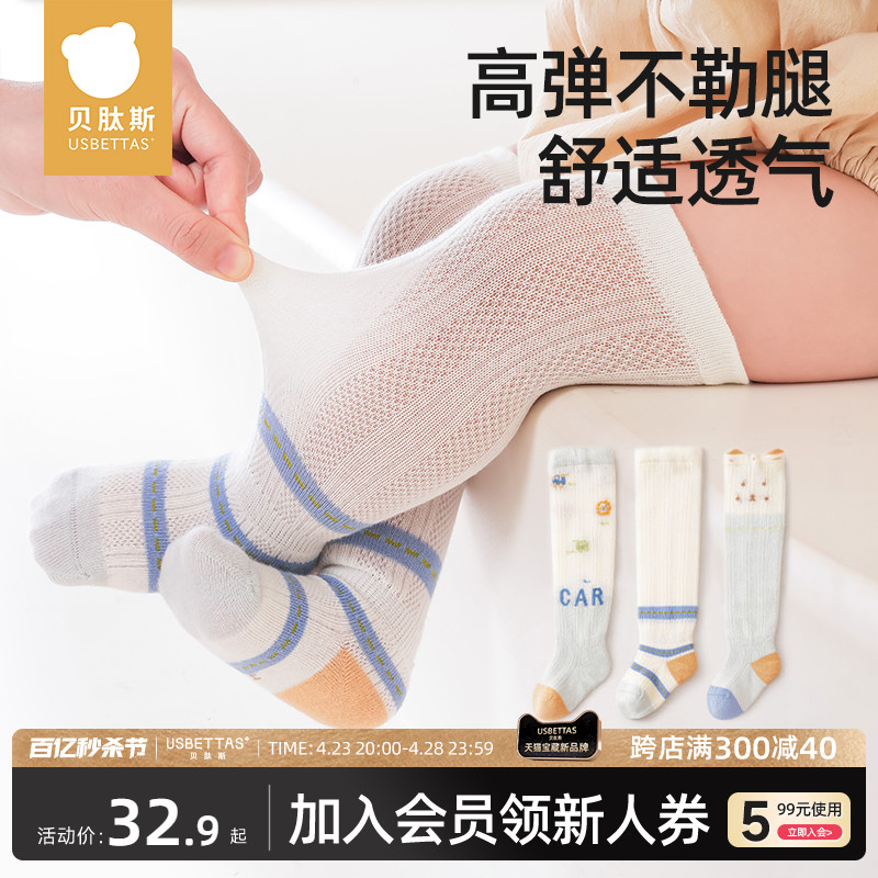 贝肽斯婴儿袜子宝宝夏季长筒袜新生儿宝宝0一3月棉袜儿童高筒袜S