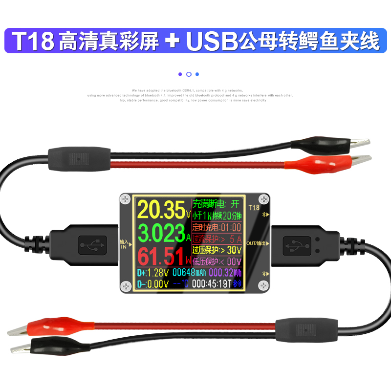 正品炬为T18手机充电检测仪DC数显直流电压表电流表USB电池容量测