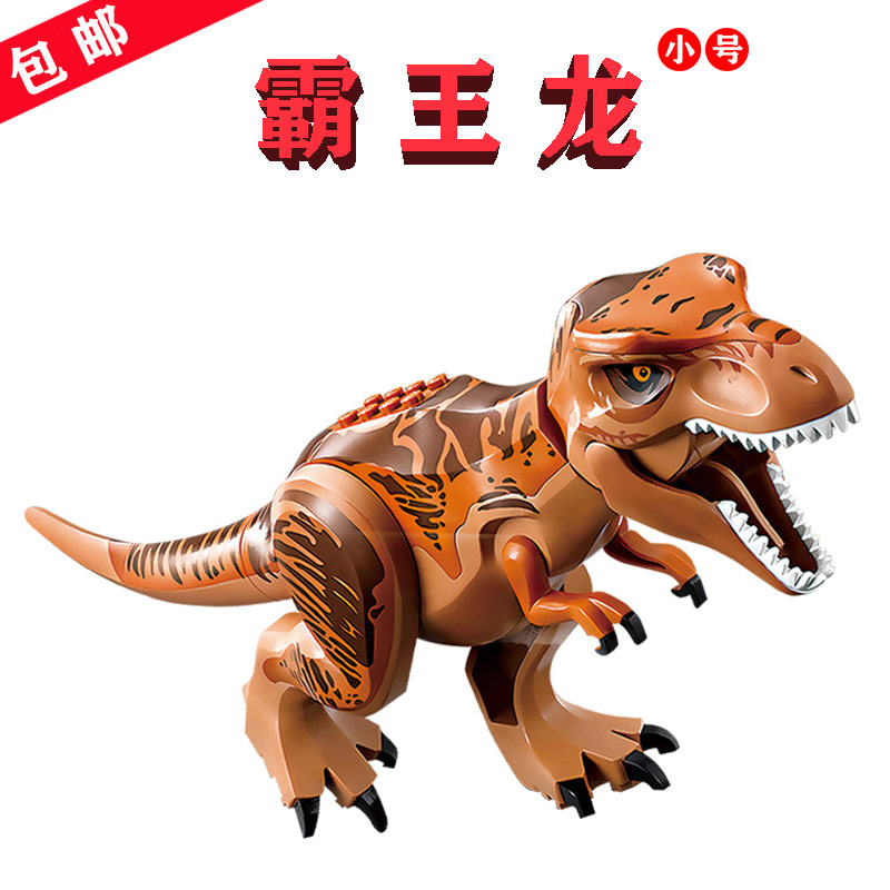 便宜的乐高霸王龙Tyrannosaurus Rex雷克斯暴龙拼插玩具YG77001-4