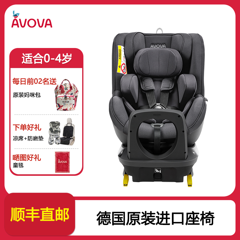 AVOVA斯博贝德国进口车载儿童安全座椅汽车用婴儿0-4岁360度旋转