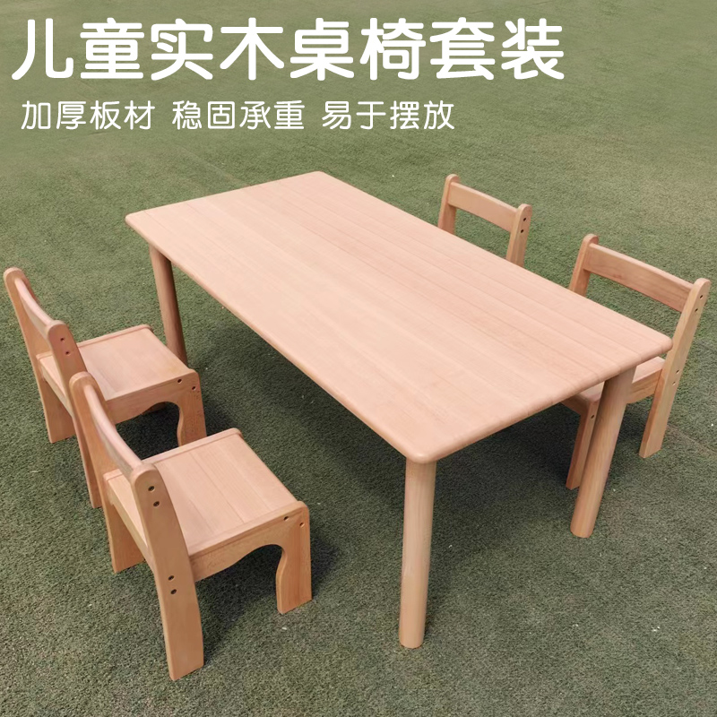 幼儿园实木儿童课桌椅幼托早教榉木桌椅蒙氏教具家用学习小桌子