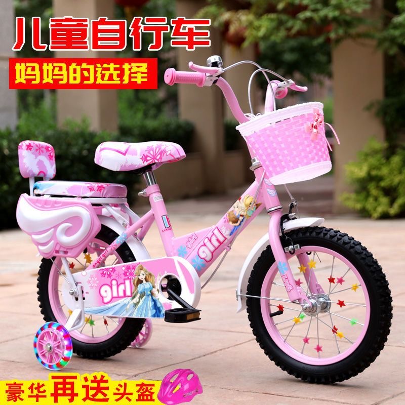 童车3到6岁自行车女款儿童自行车女孩男孩2-3-6小孩车宝宝脚踏车