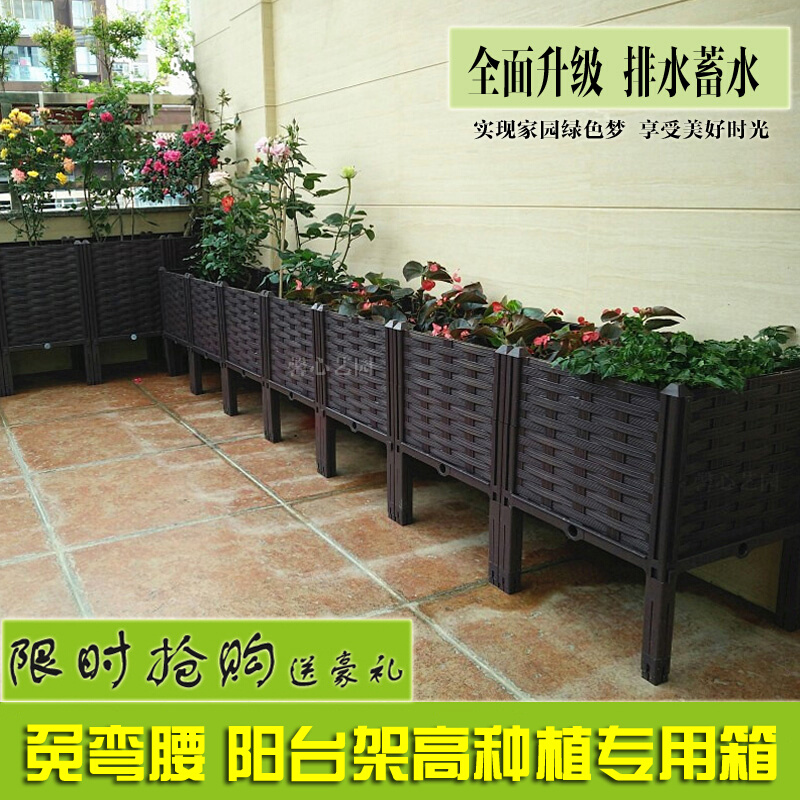 阳台架高种植箱 长方形种菜盆 家庭菜园组合花盆种葡萄/蔷薇/果树