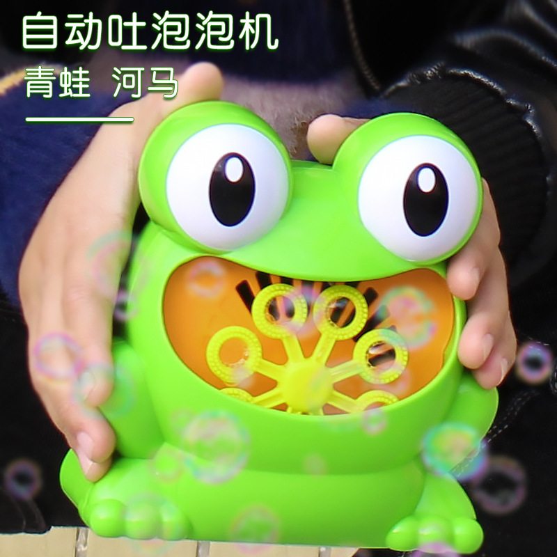 跨境热卖青蛙河马泡泡机玩具儿童全自动电动吹泡泡机户外儿童玩具