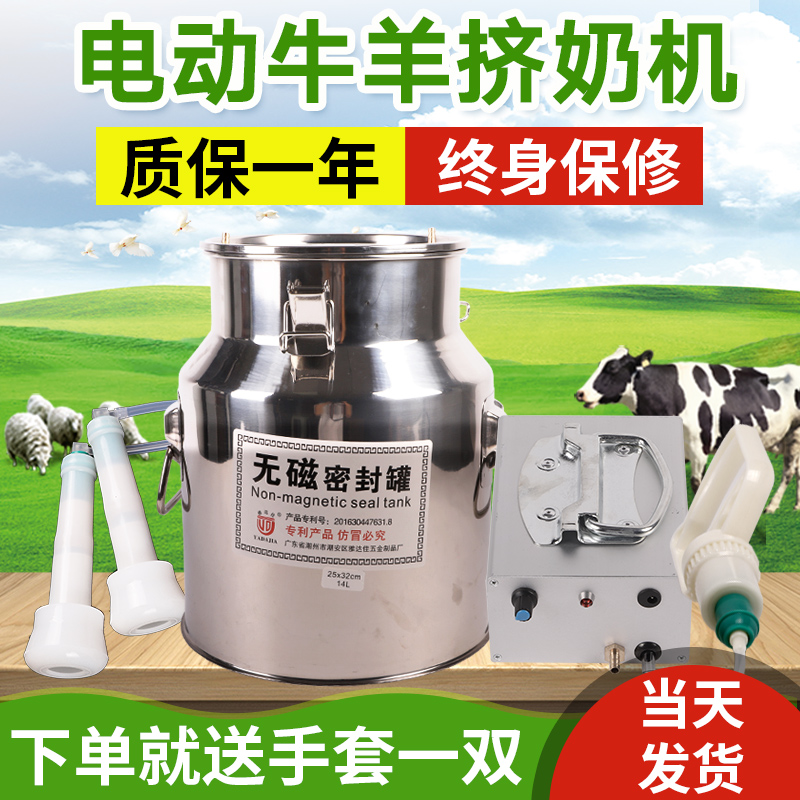 奶羊牛羊用挤奶器吸奶器牛羊用电动吸奶器小型家用山羊手动挤奶机