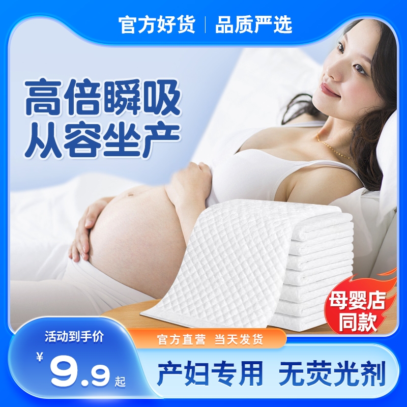 一次性免洗产褥垫产妇专用60x90大尺寸婴儿孕妇成人卫生巾护理垫