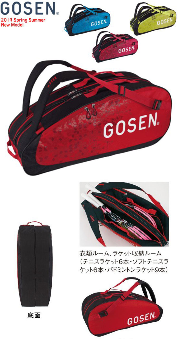 20年新款日本代购原装正品JP版GOSEN高纤羽毛球网球双肩背包6只装
