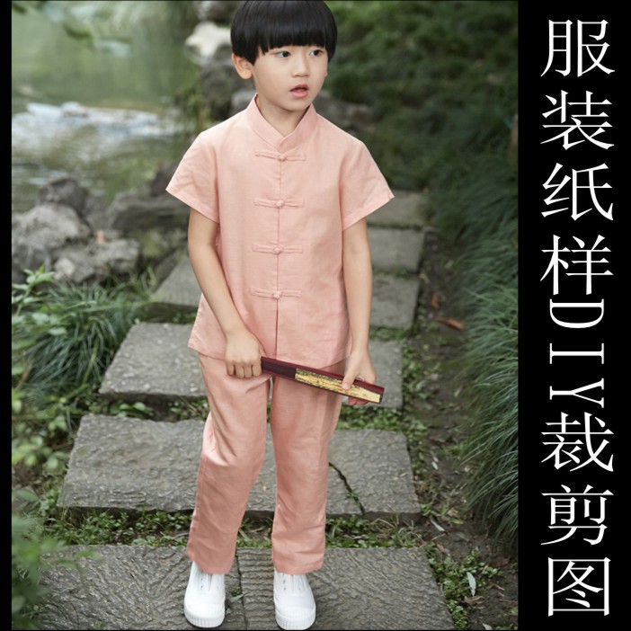 童装制版男童中国风唐装立领短袖衬衣加松紧腰长裤两件套缝纫纸样