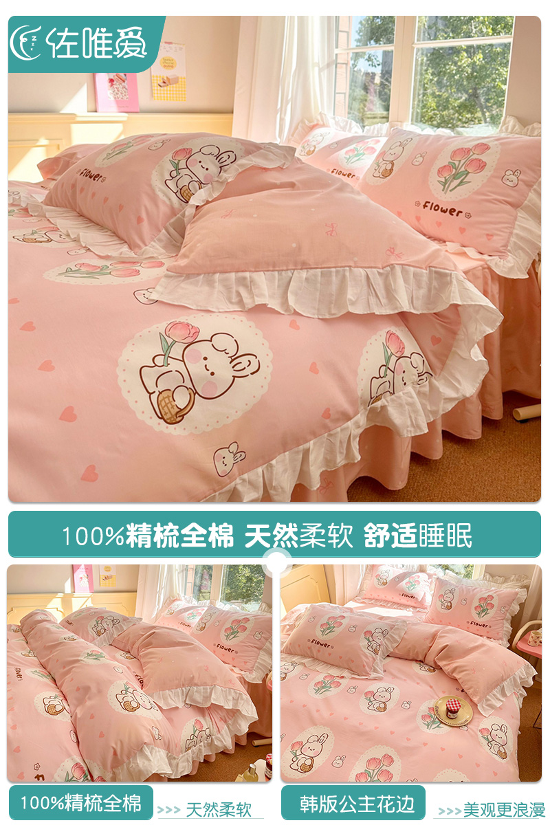 儿童四件套女孩纯棉全棉床上用品公主风粉色床单被套三件套床裙4