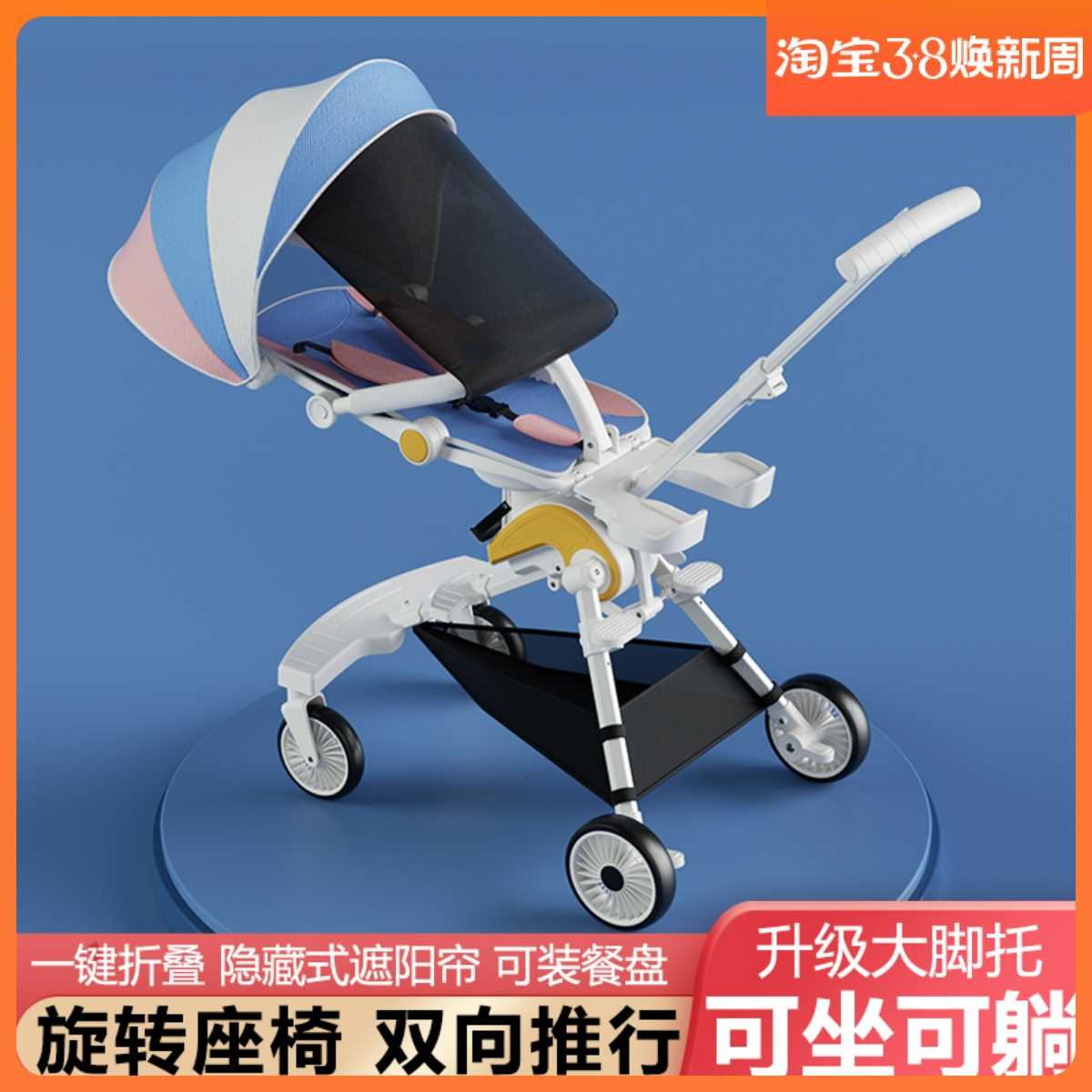 溜娃神器轻便可折叠儿童手推车婴儿可坐可躺一键折叠高景观遛娃车