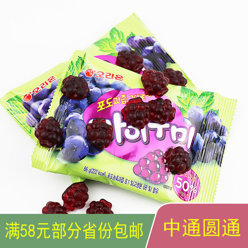 韩国进口零食品 好丽友葡萄味QQ糖66g 水果味软糖儿童零食小吃