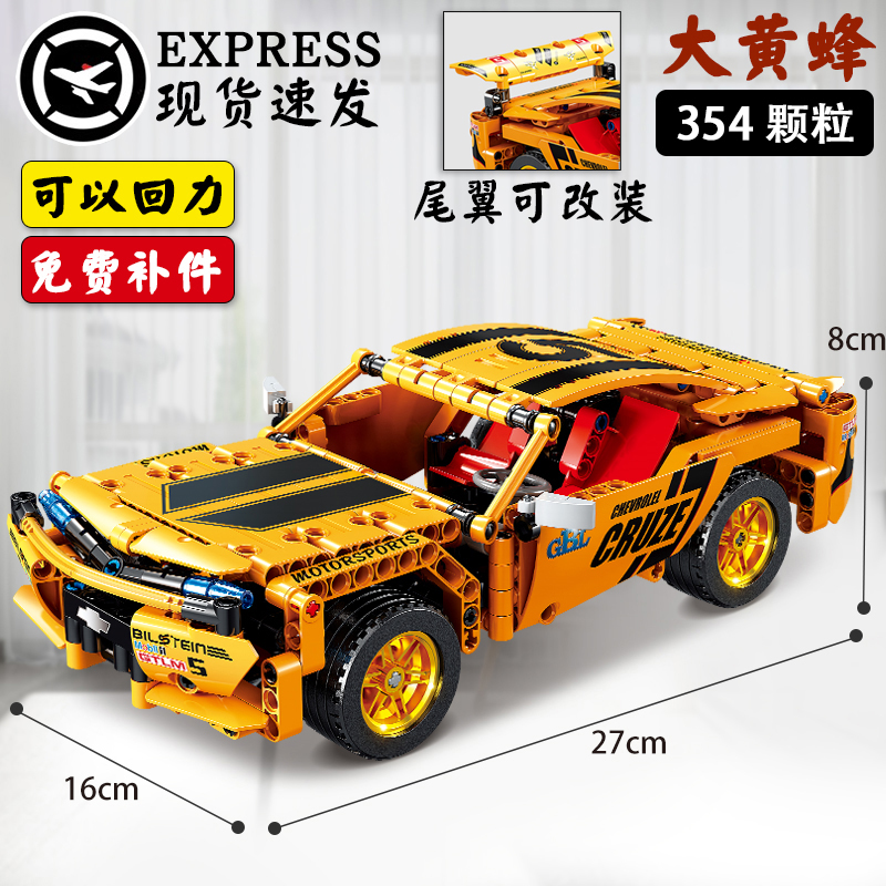 高档中国积木男孩子拼装超级跑车城市系列经典汽车益智力赛车玩具