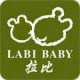 拉比labibaby母婴用品生产厂家