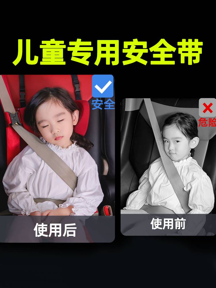 汽车儿童安全带调节固定器防勒脖宝宝简易座椅辅助带限位器护肩套