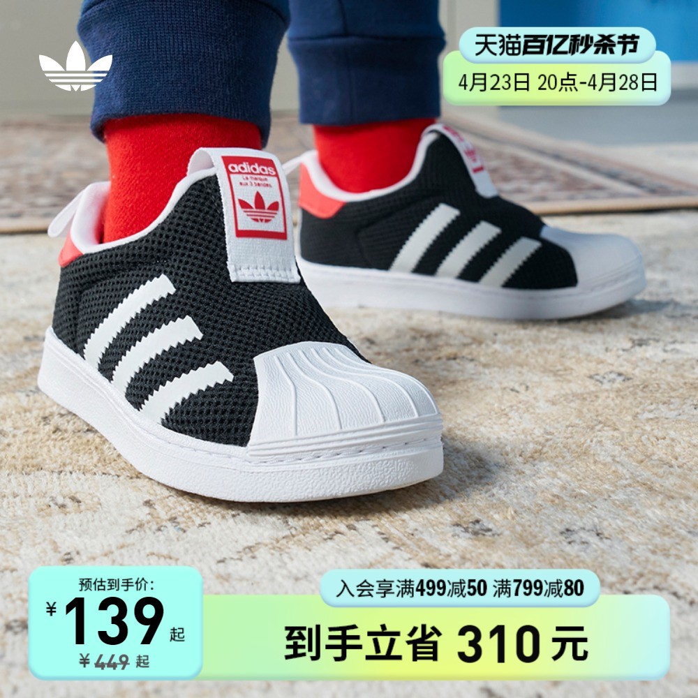 SUPERSTAR360贝壳头网面学步鞋子男婴童宝宝春秋款adidas阿迪达斯