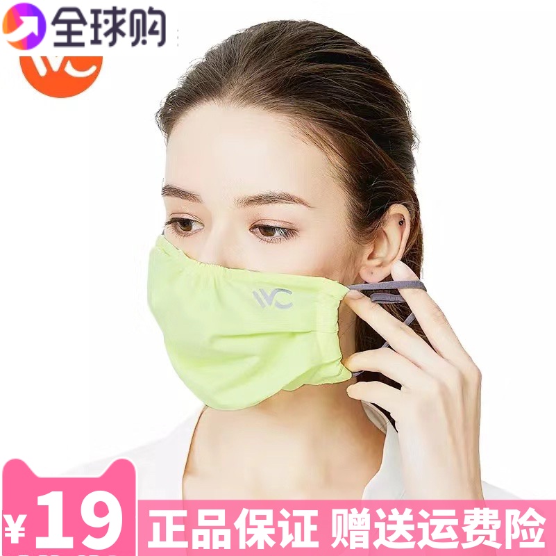 韩国VVC防晒口罩女时尚全脸防紫外线面罩透气3d立体夏季薄款冰丝