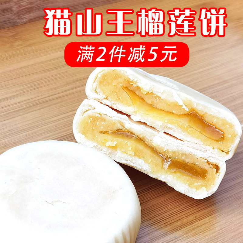 榴莲饼西双版纳特产猫山王240G/6枚云南网红爆款零食品小吃休闲
