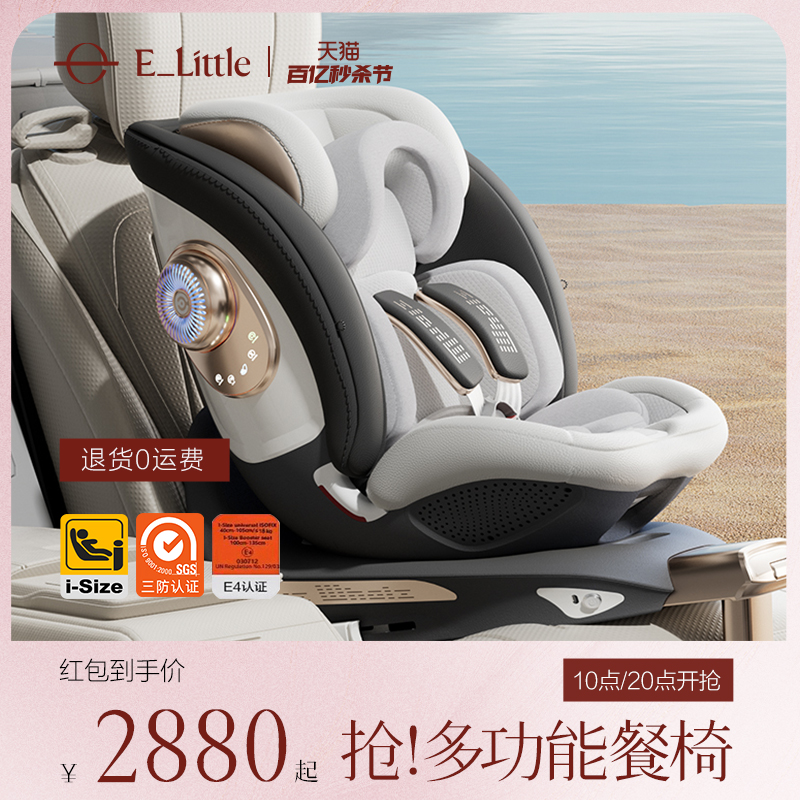 新品逸乐途S8鲸智能通风儿童安全座椅宝宝婴儿汽车车载0-7岁ADAC