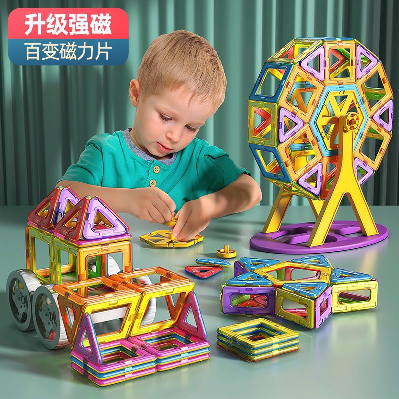 纯磁力片积木儿童磁铁磁片拼图男孩女孩宝宝吸铁石贴益智拼装玩具