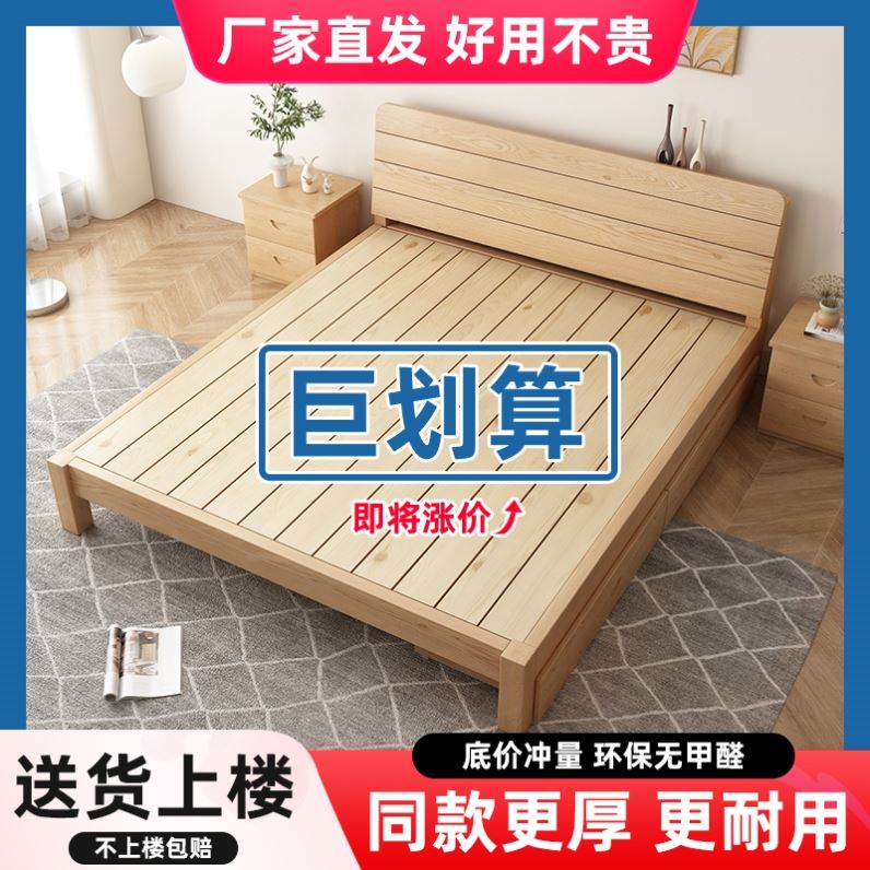 实木床1.5米现代简约双人床1.8x2米松木经济儿童床1.2m租房床架1m
