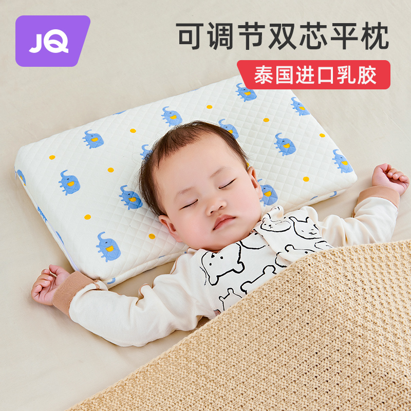 婧麒儿童乳胶枕头天然乳胶宝宝枕头护颈椎助睡眠0-6岁婴儿护颈枕3