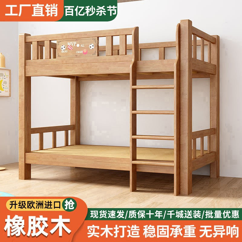 实木上下铺儿童床上下同宽平行床双层橡木床两层高低床子母床