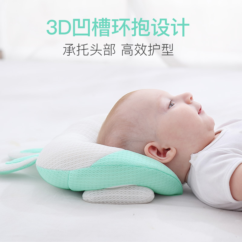 宝宝舟状头定型枕头u型12个月内婴儿矫正尖头偏头扁头菱头透气