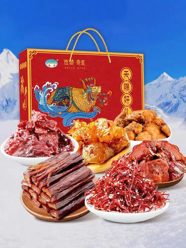 年货零食大礼包奇圣西藏拉萨特产牛肉干小吃全肉套餐礼盒高档送礼