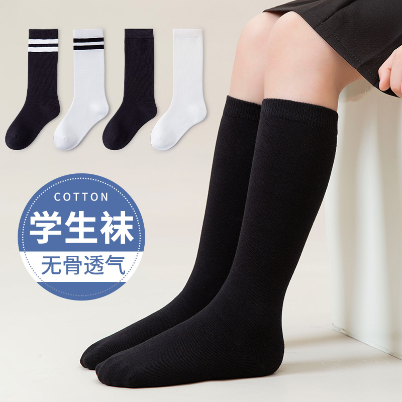 儿童袜子高筒袜纯棉春夏男女童学生足球袜白色长筒运动小腿袜秋季