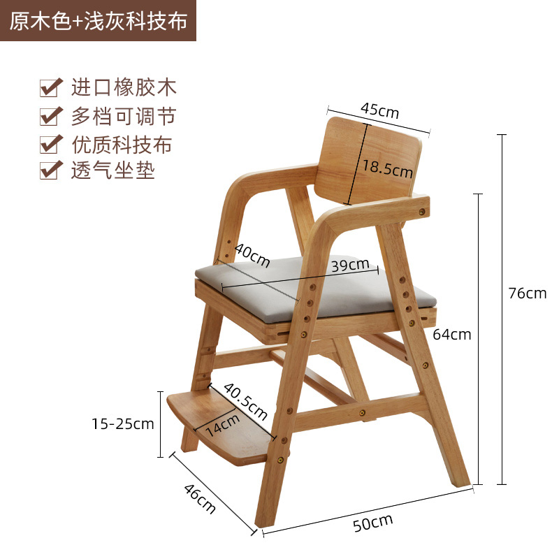 新儿童学习椅子实木可升降座椅写字椅餐椅中小学生书桌椅靠背椅家