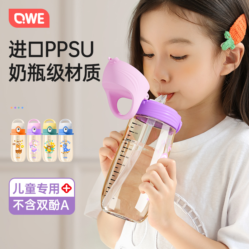 儿童水杯夏天ppsu材质上学专用女孩幼儿园大容量喝奶直饮吸管杯子