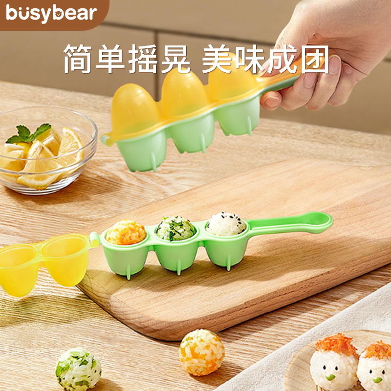 busybear饭团模具宝宝吃饭神器摇摇乐婴儿童辅食工具海苔米饭造型
