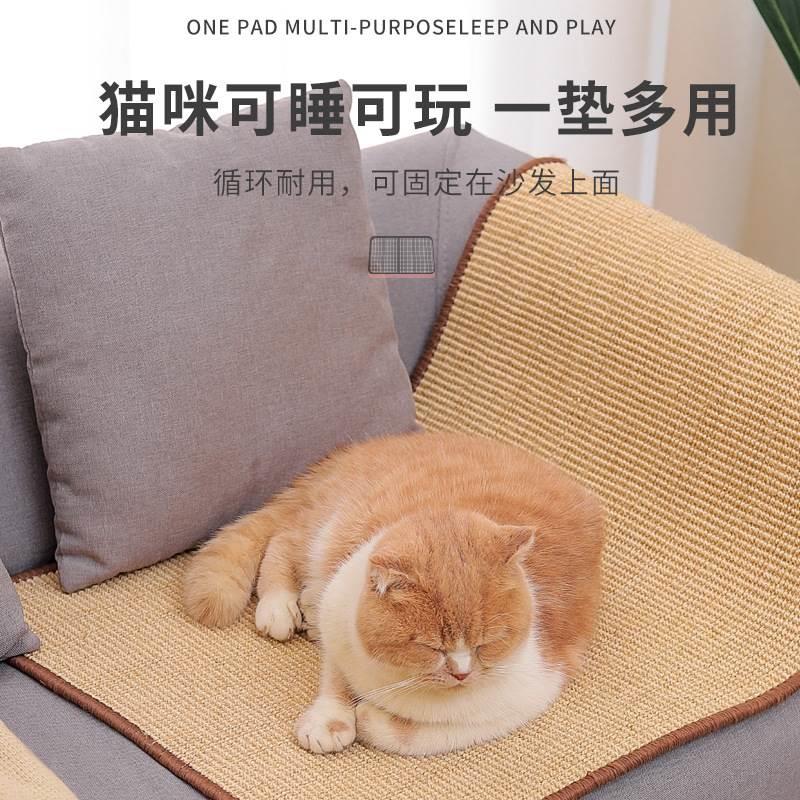 保护贴沙发剑麻猫抓板耐抓不掉屑转角天然麻垫全新料无异味免打孔