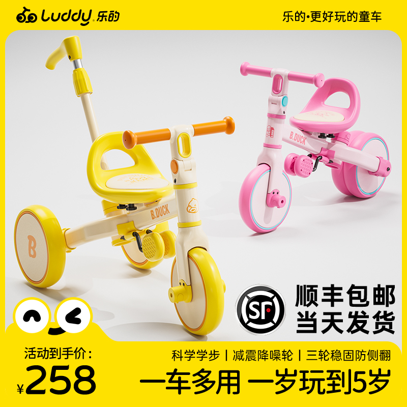 乐的小黄鸭儿童三轮车脚踏车遛娃神器多功能轻便自行车宝宝平衡车