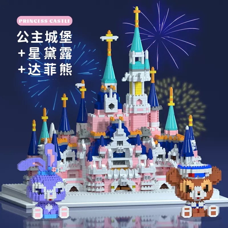 中国积木公主城堡玩具儿童系列微型积木迪士尼拼装益智钻石颗粒
