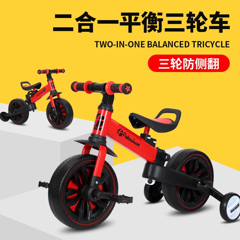 儿童平衡车有脚踏1一3-6岁可折叠宝宝滑行三轮车二合一自行车入门