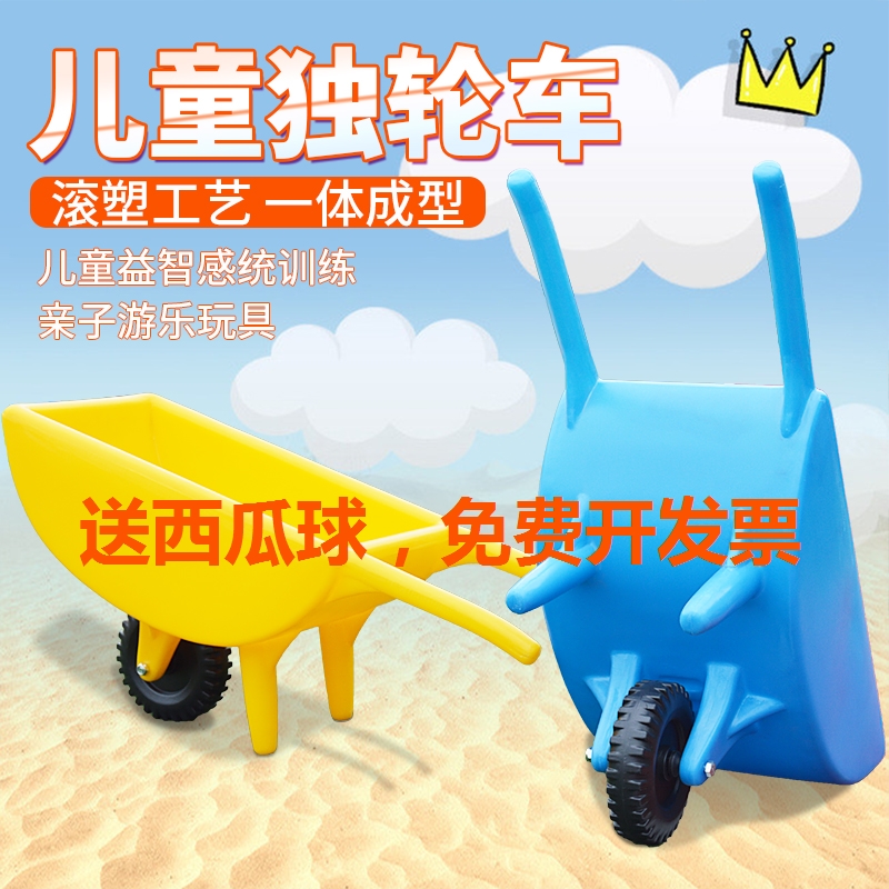厂家直销儿童幼儿园独轮小推车平衡车游戏玩具游乐园家用独轮车