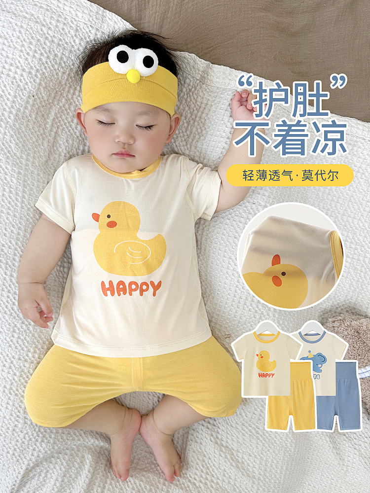 婴儿护肚睡衣夏季薄款分体两件套宝宝冰丝莫代尔儿童短袖套装衣服