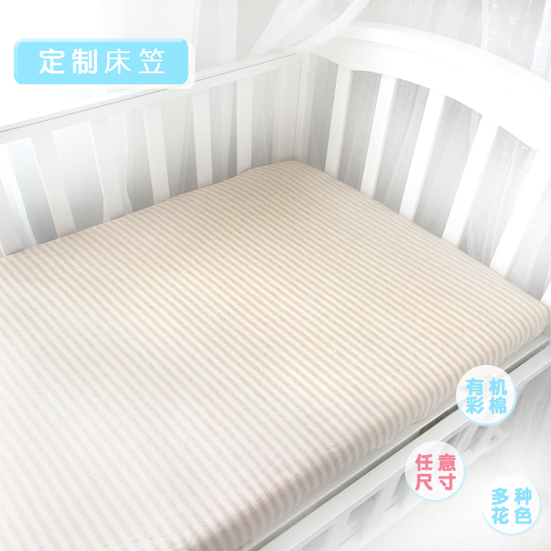 纯棉婴儿床床笠床单儿童床笠定做宝宝床单保护套婴幼儿床品定制