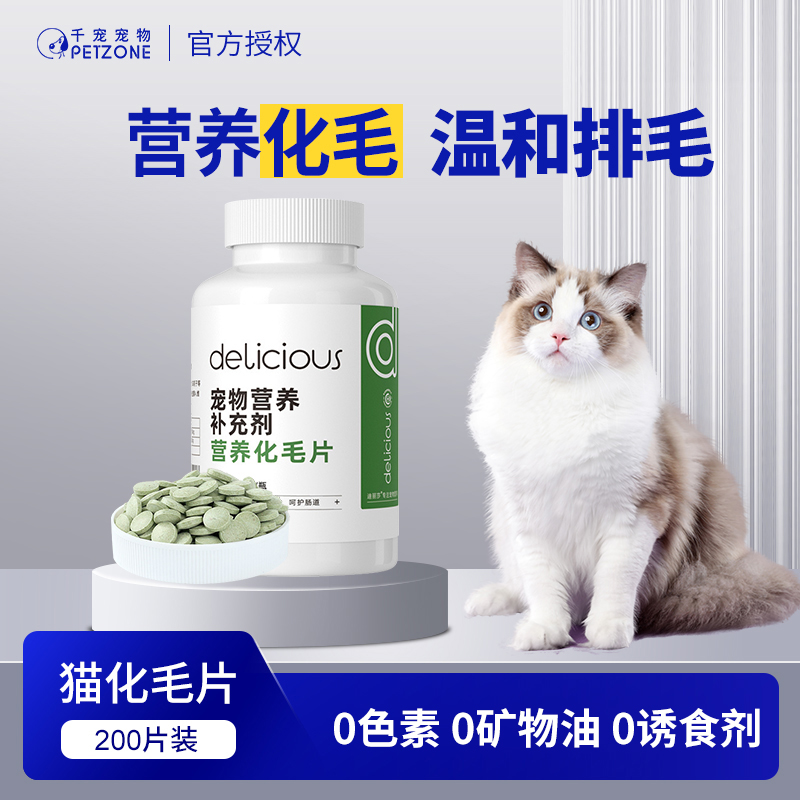 猫草片猫咪专用化毛球片毛球营养补充剂温和宠物排化毛膏