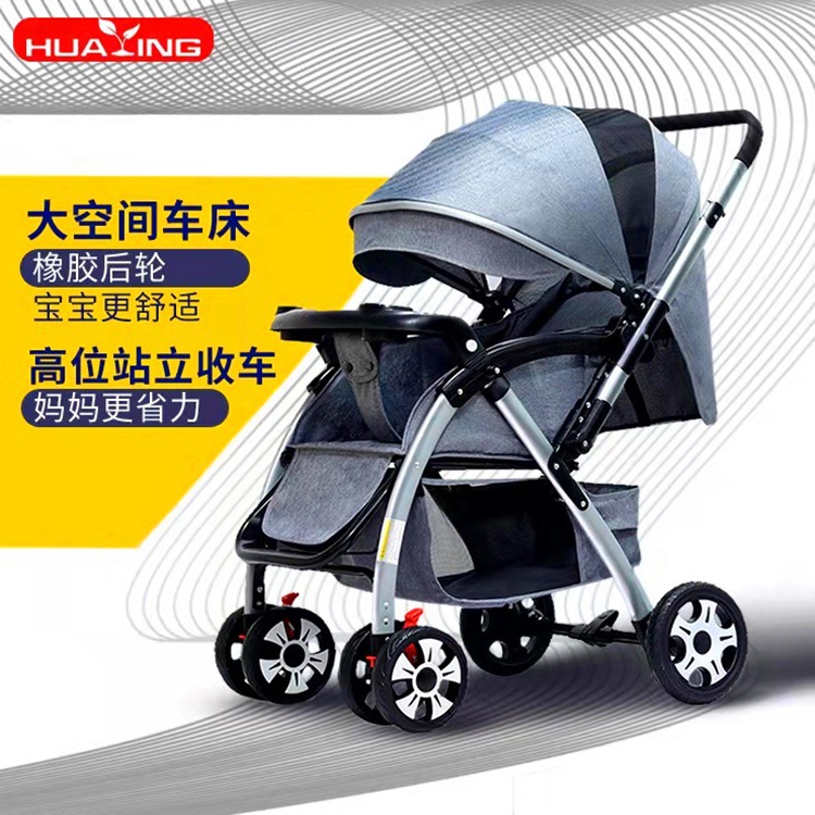 华婴新款婴儿推车可坐可躺婴儿车折叠四季童车宽大空间儿童推车