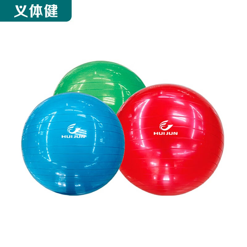 会军（Huijun）瑜伽球657585cm平衡瑜伽球HJ-B111HJ-B11175CM健身