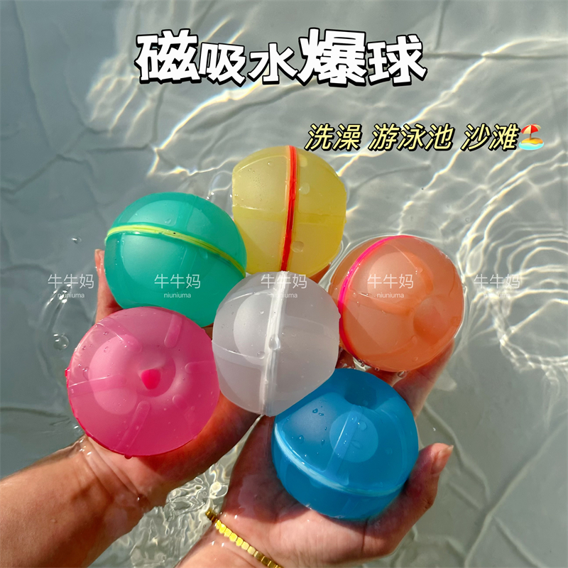 磁吸水爆球甜甜圈儿童游泳洗澡打水仗夏日户外装水重复使用硅胶球