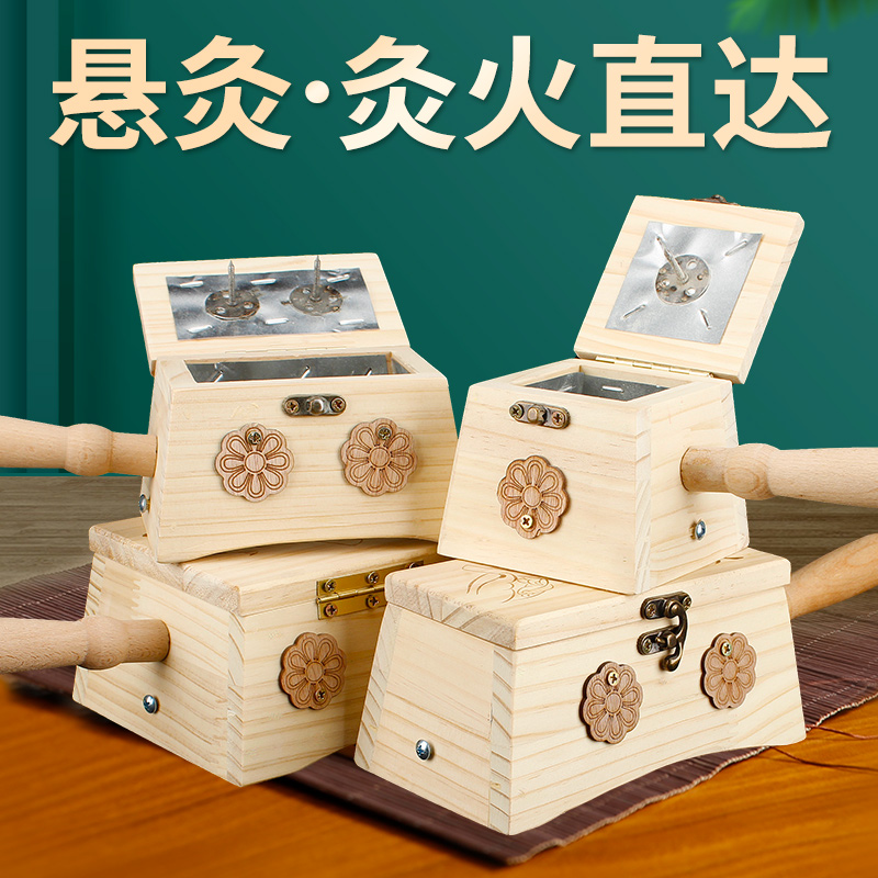悬灸木制艾灸盒通用全身腹部宫寒艾盒家用仪便携式艾条原木随身灸