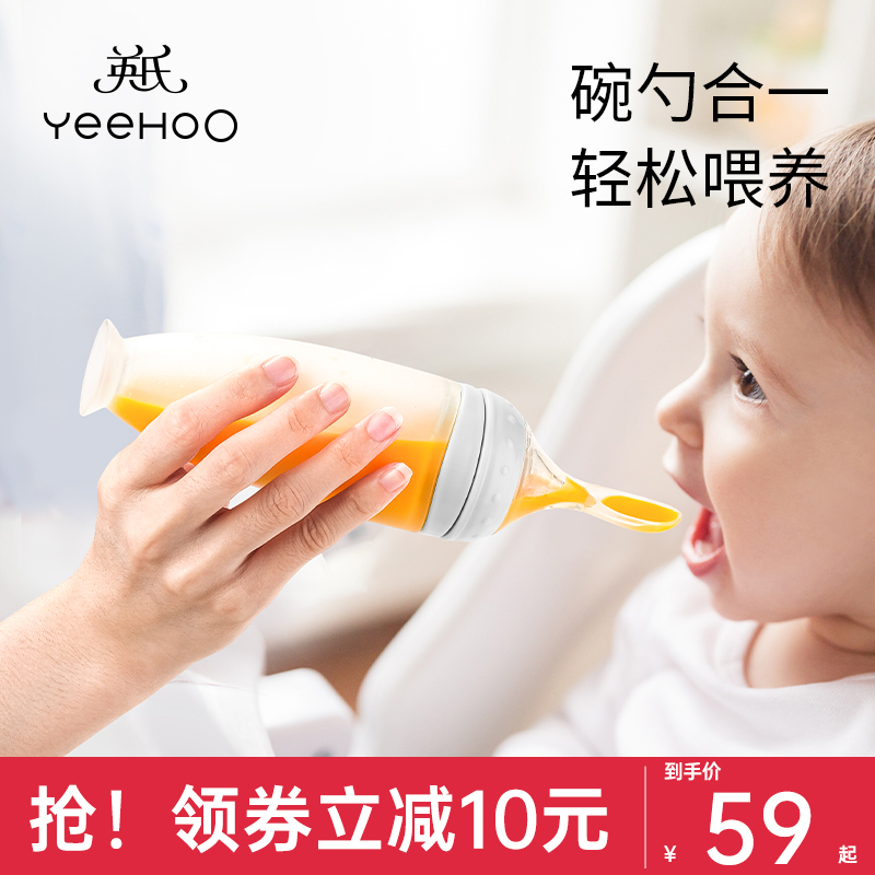 英氏米糊勺奶瓶挤压式婴儿喂养硅胶软勺宝宝辅食工具米粉喂食神器