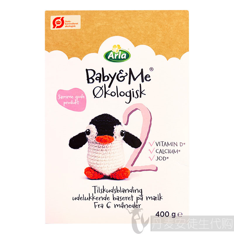 丹麦奶粉代购直邮arla/阿拉奶粉2段 有机婴儿幼儿奶粉盒装400g
