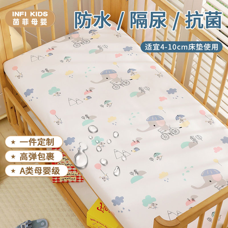 婴儿床床笠A类全纯棉儿童拼接床床单婴幼儿宝宝隔尿防水透气定制
