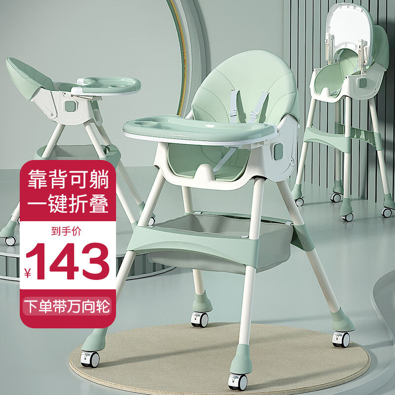 直销2023贝小趣宝宝餐椅婴儿餐桌椅儿童可躺可折叠便携式吃饭座椅