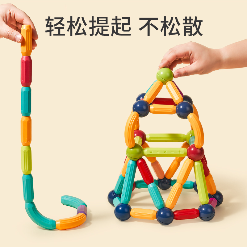 六一节百变磁力棒片儿童益智玩具积木拼磁铁吸宝宝男女孩生日礼物